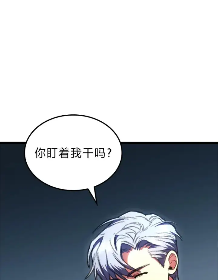 《F级四柱猎人》8.挑选一个幸运儿图53