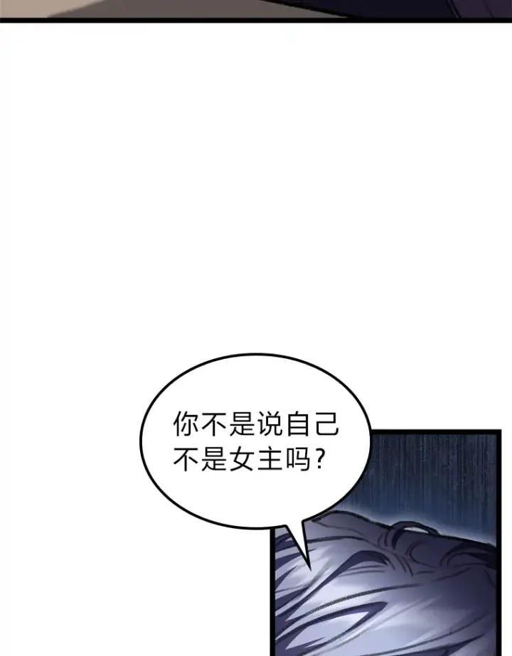 《F级四柱猎人》8.挑选一个幸运儿图55