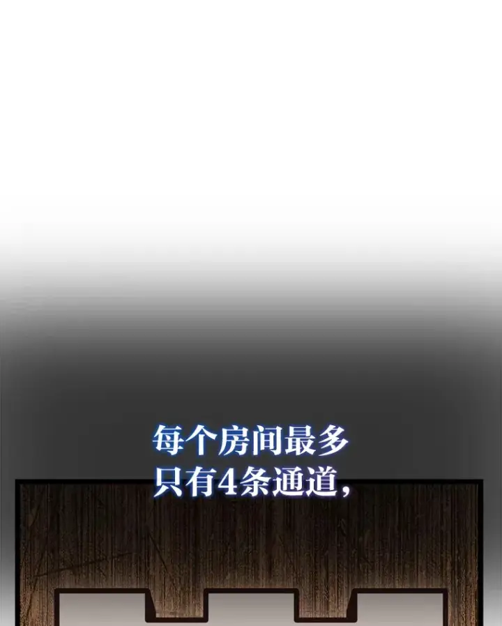 《F级四柱猎人》8.挑选一个幸运儿图65