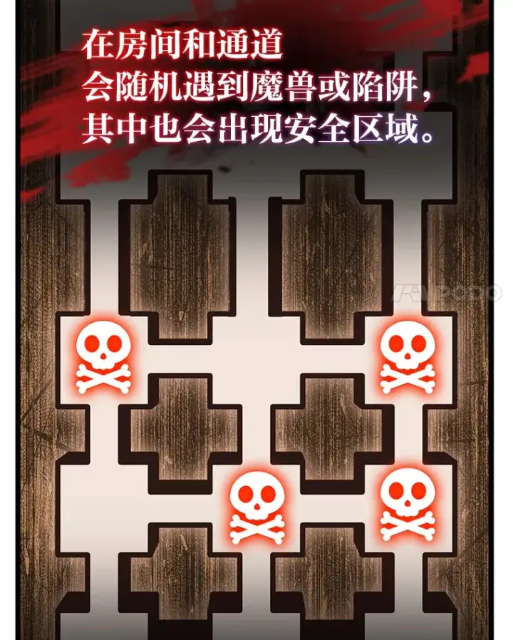 《F级四柱猎人》8.挑选一个幸运儿图67