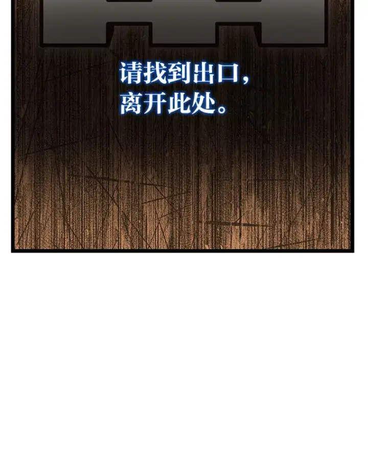 《F级四柱猎人》8.挑选一个幸运儿图68