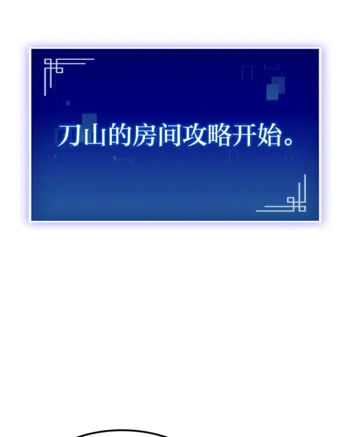 《F级四柱猎人》8.挑选一个幸运儿图69