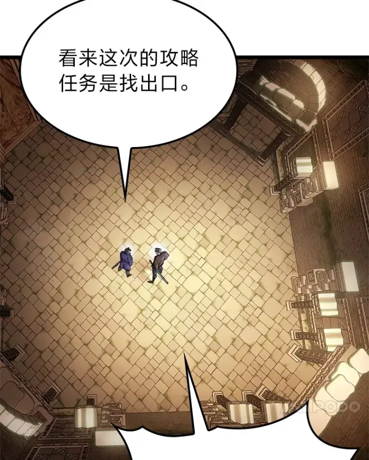 《F级四柱猎人》8.挑选一个幸运儿图70