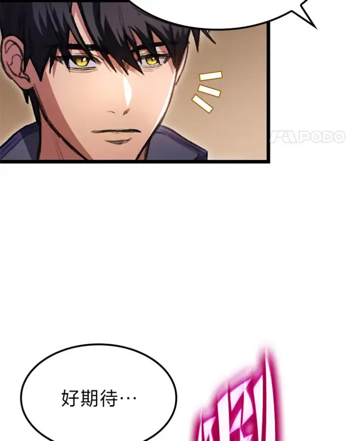 《F级四柱猎人》8.挑选一个幸运儿图74