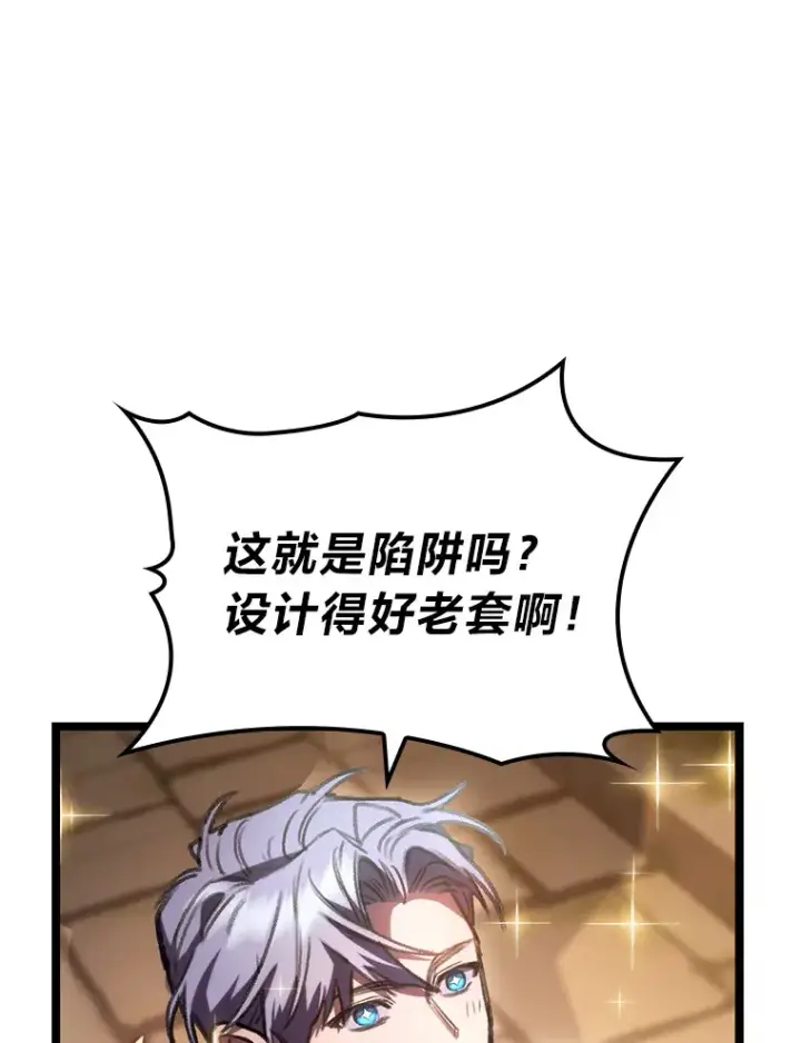 《F级四柱猎人》8.挑选一个幸运儿图78
