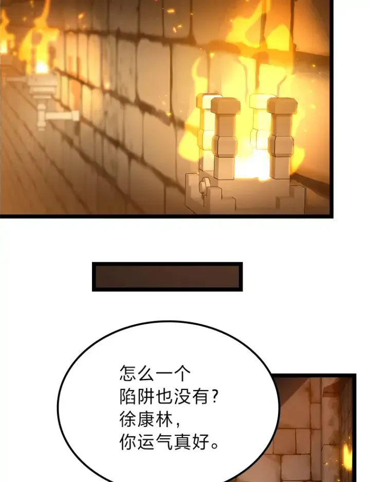 《F级四柱猎人》8.挑选一个幸运儿图85