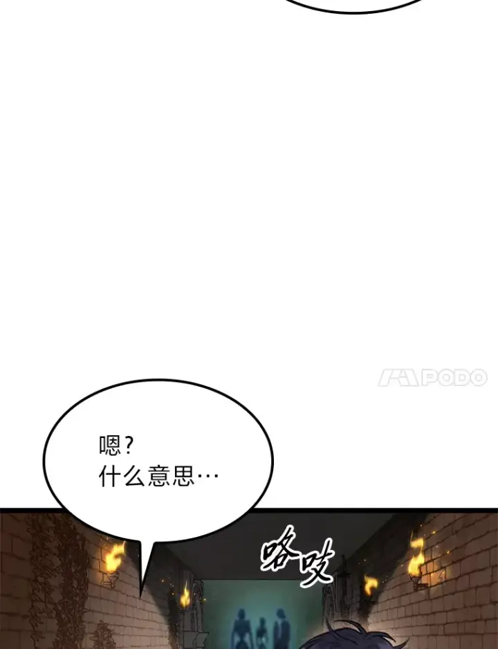 《F级四柱猎人》8.挑选一个幸运儿图87