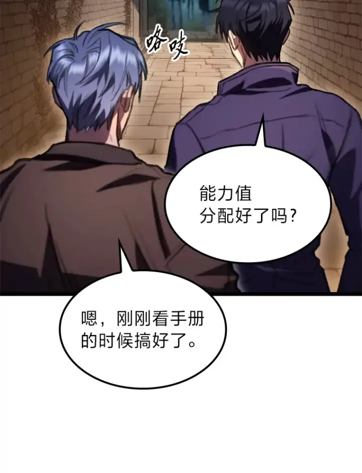 《F级四柱猎人》8.挑选一个幸运儿图88