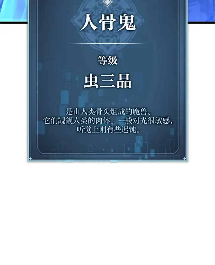 《F级四柱猎人》8.挑选一个幸运儿图93