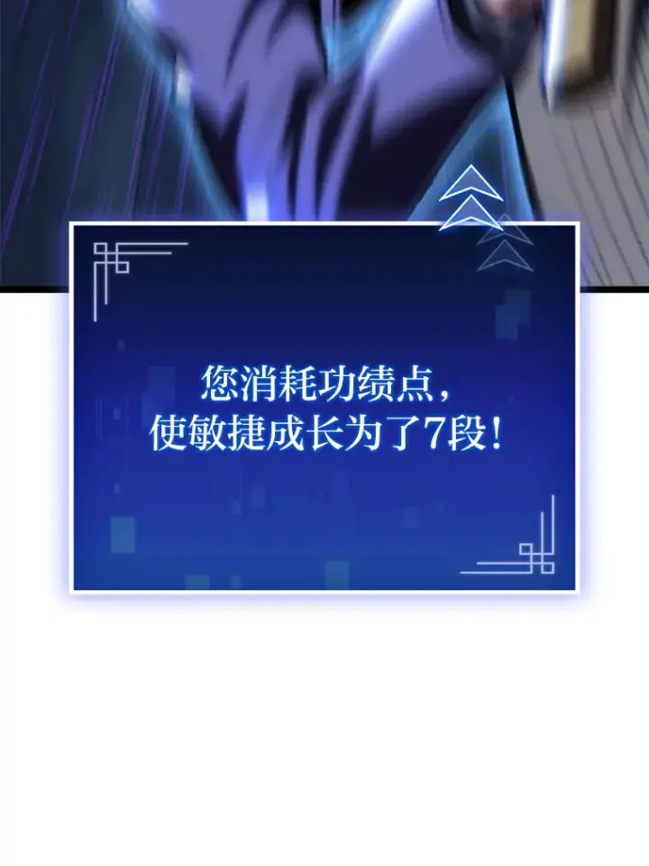 《F级四柱猎人》9.刀山武将图101
