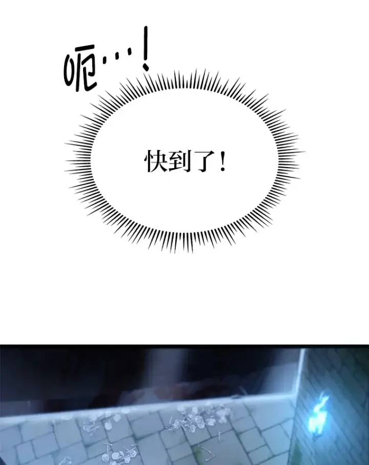 《F级四柱猎人》9.刀山武将图104