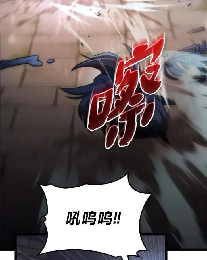 《F级四柱猎人》9.刀山武将图118