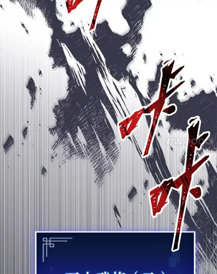 《F级四柱猎人》9.刀山武将图127