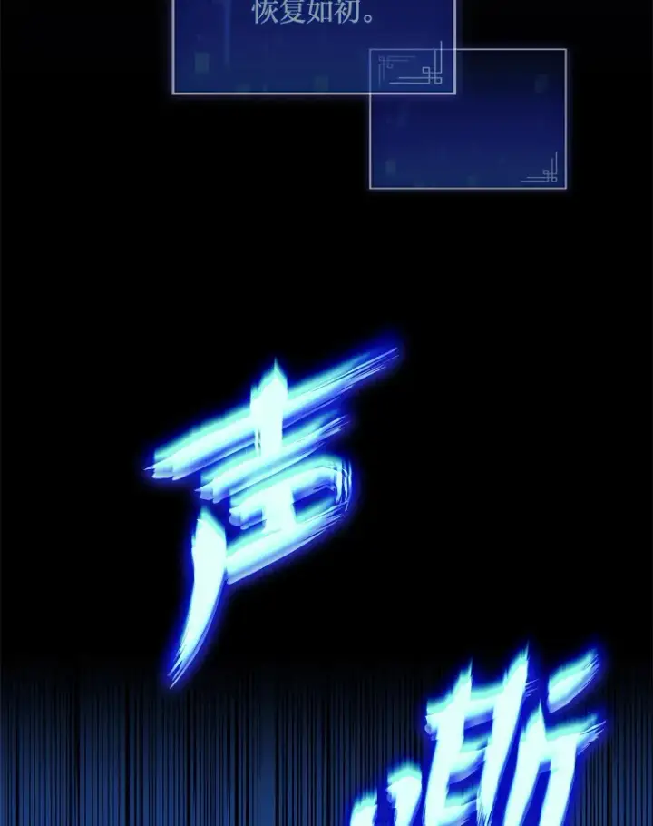 《F级四柱猎人》9.刀山武将图132
