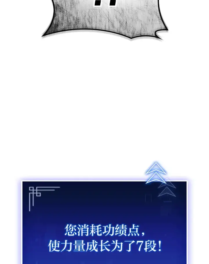 《F级四柱猎人》9.刀山武将图135
