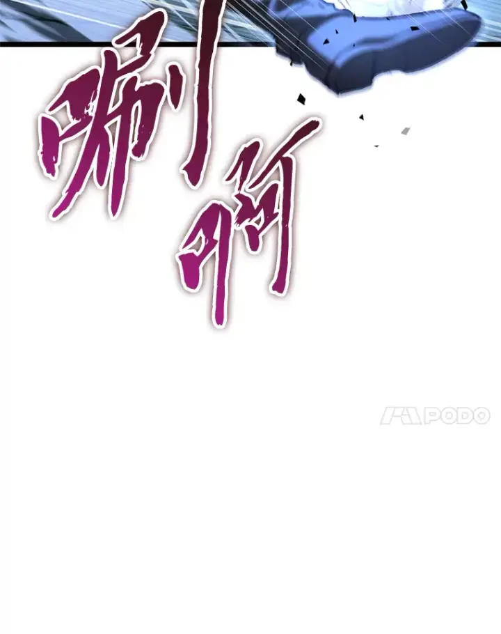 《F级四柱猎人》9.刀山武将图137