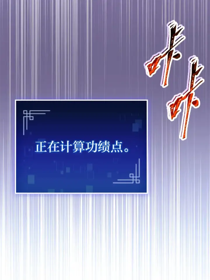 《F级四柱猎人》9.刀山武将图145