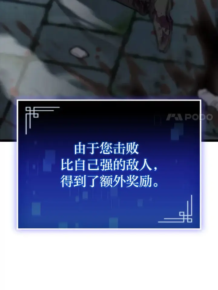 《F级四柱猎人》9.刀山武将图147