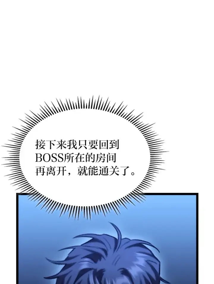 《F级四柱猎人》9.刀山武将图148