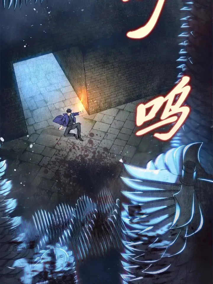 《F级四柱猎人》9.刀山武将图151