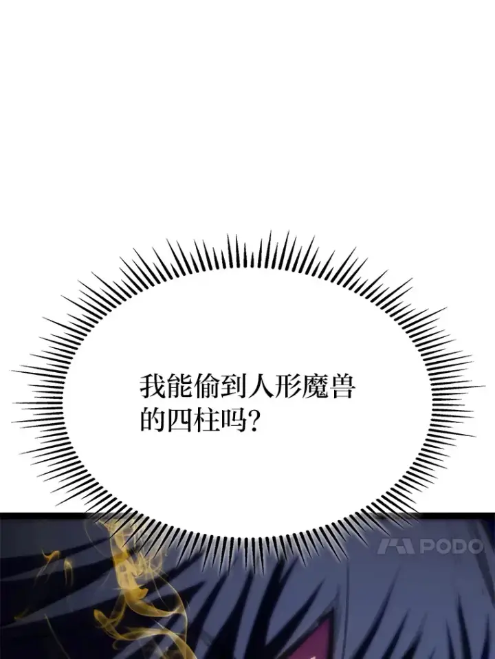 《F级四柱猎人》9.刀山武将图153