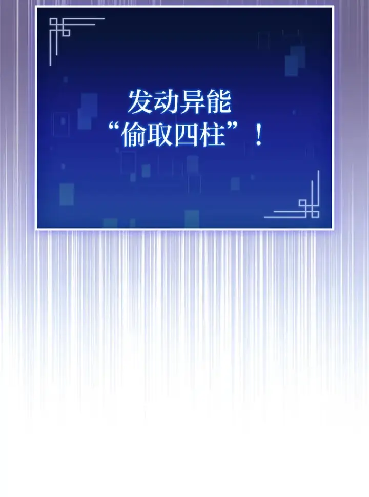 《F级四柱猎人》9.刀山武将图155