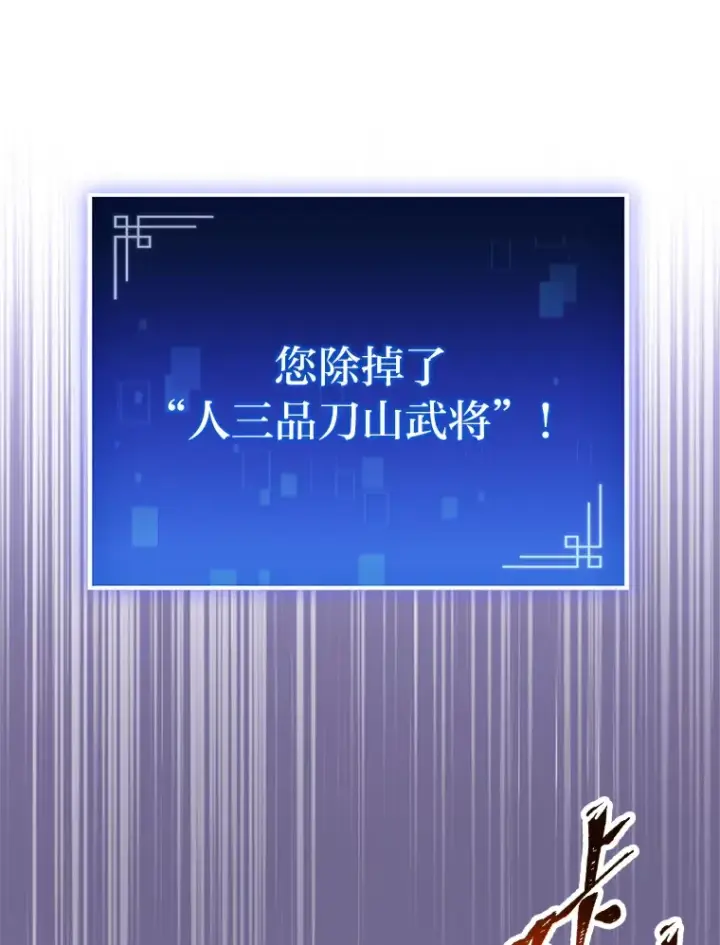 《F级四柱猎人》9.刀山武将图157