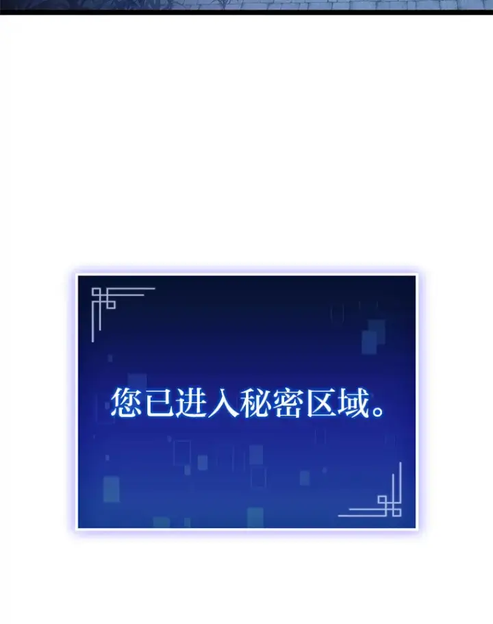 《F级四柱猎人》9.刀山武将图18