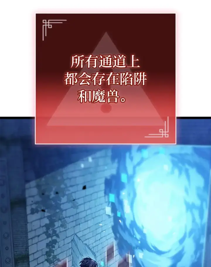 《F级四柱猎人》9.刀山武将图22