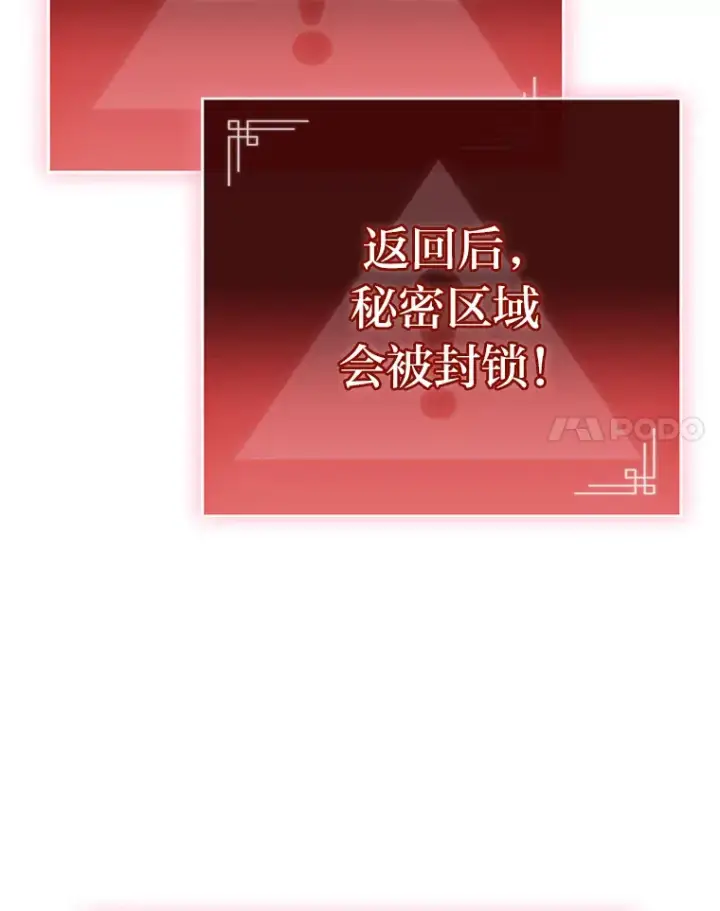 《F级四柱猎人》9.刀山武将图24