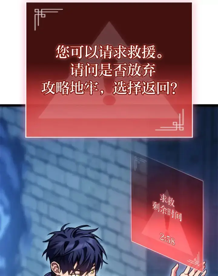 《F级四柱猎人》9.刀山武将图25