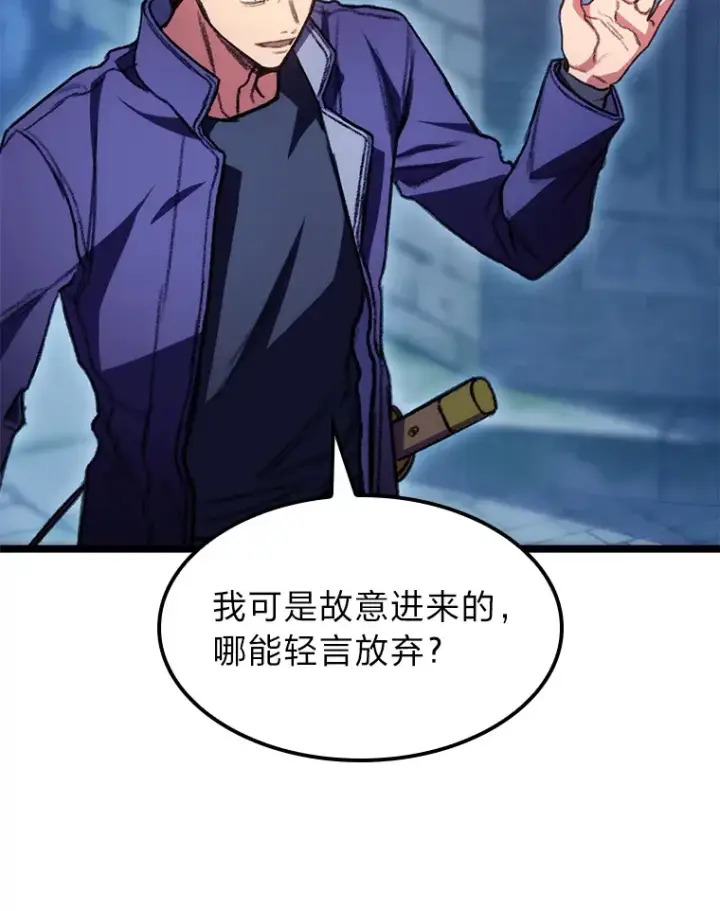 《F级四柱猎人》9.刀山武将图26