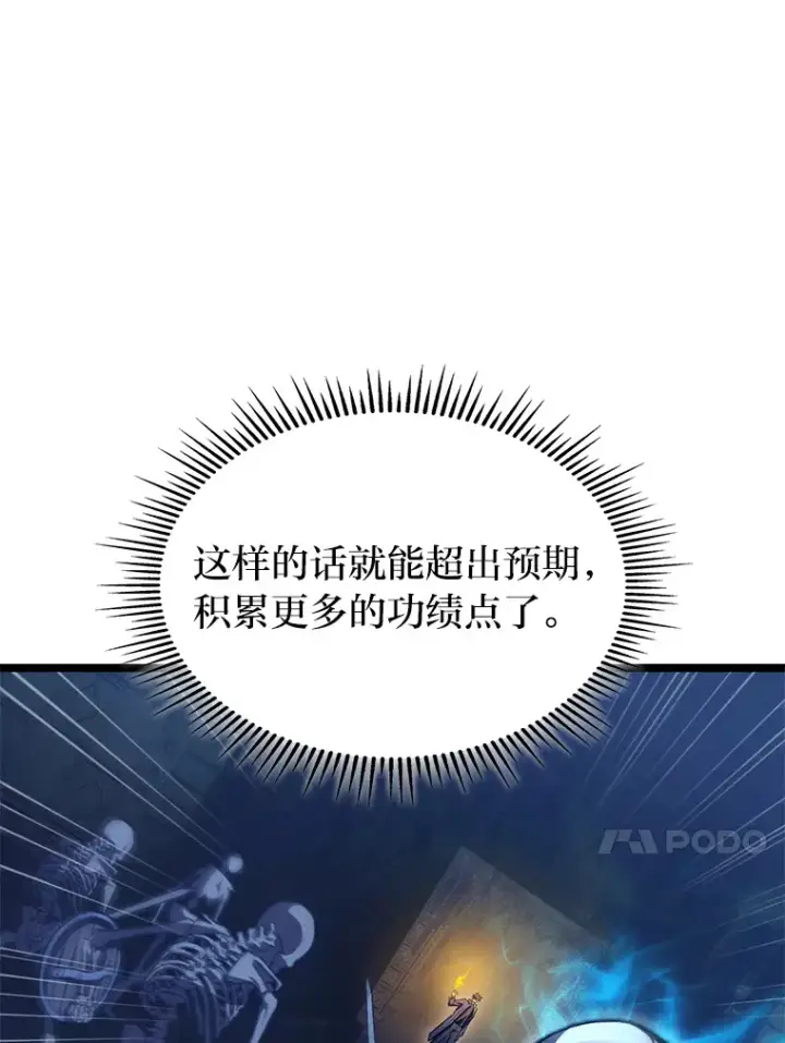《F级四柱猎人》9.刀山武将图27