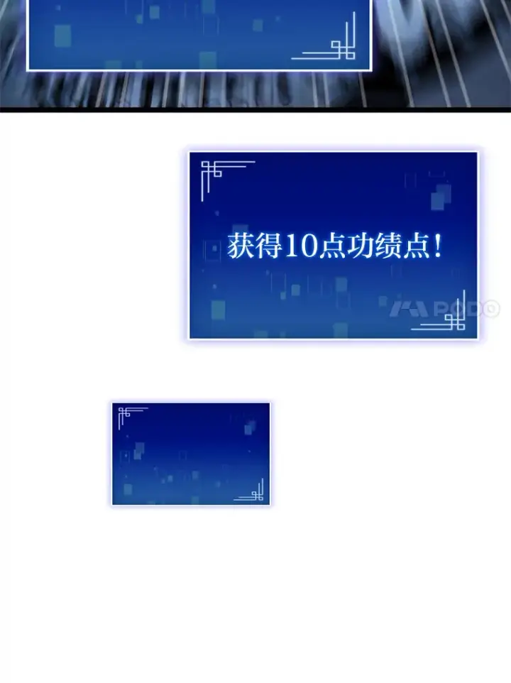 《F级四柱猎人》9.刀山武将图37