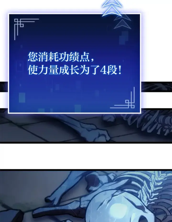 《F级四柱猎人》9.刀山武将图39