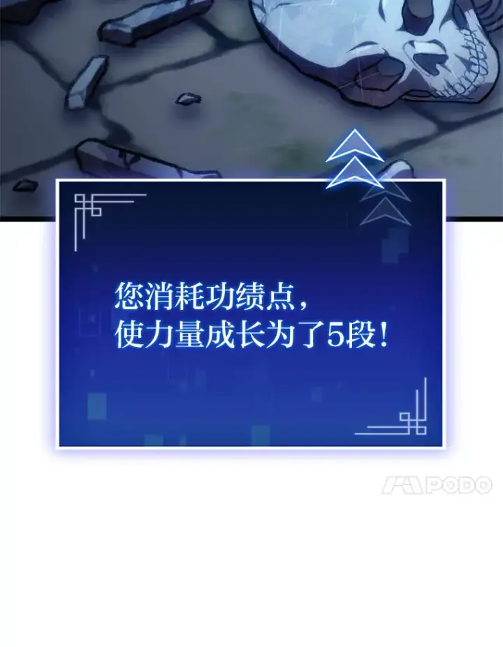 《F级四柱猎人》9.刀山武将图40