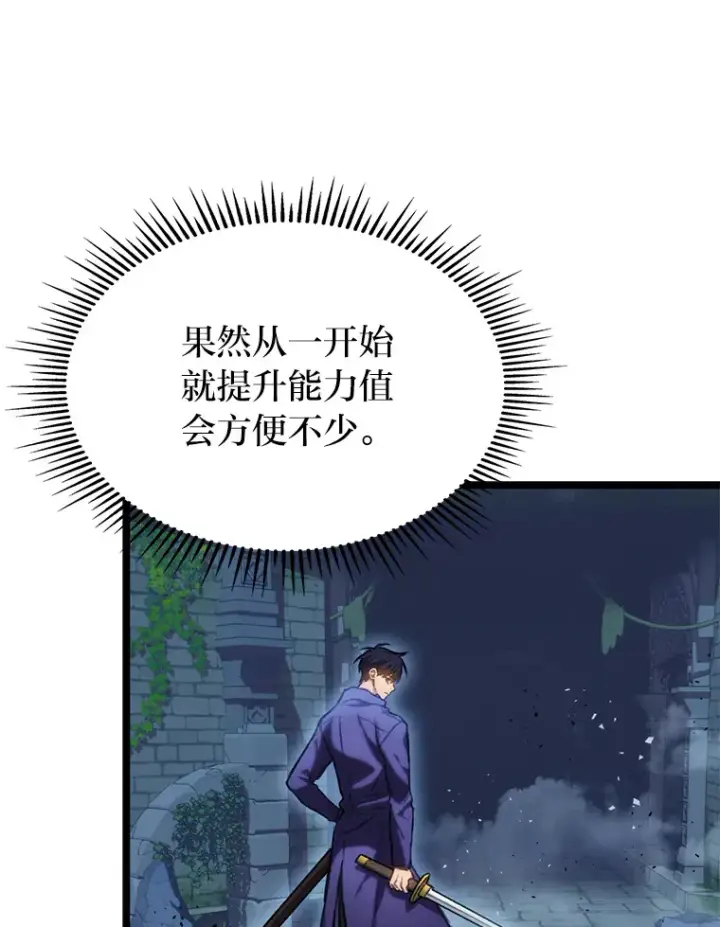 《F级四柱猎人》9.刀山武将图41