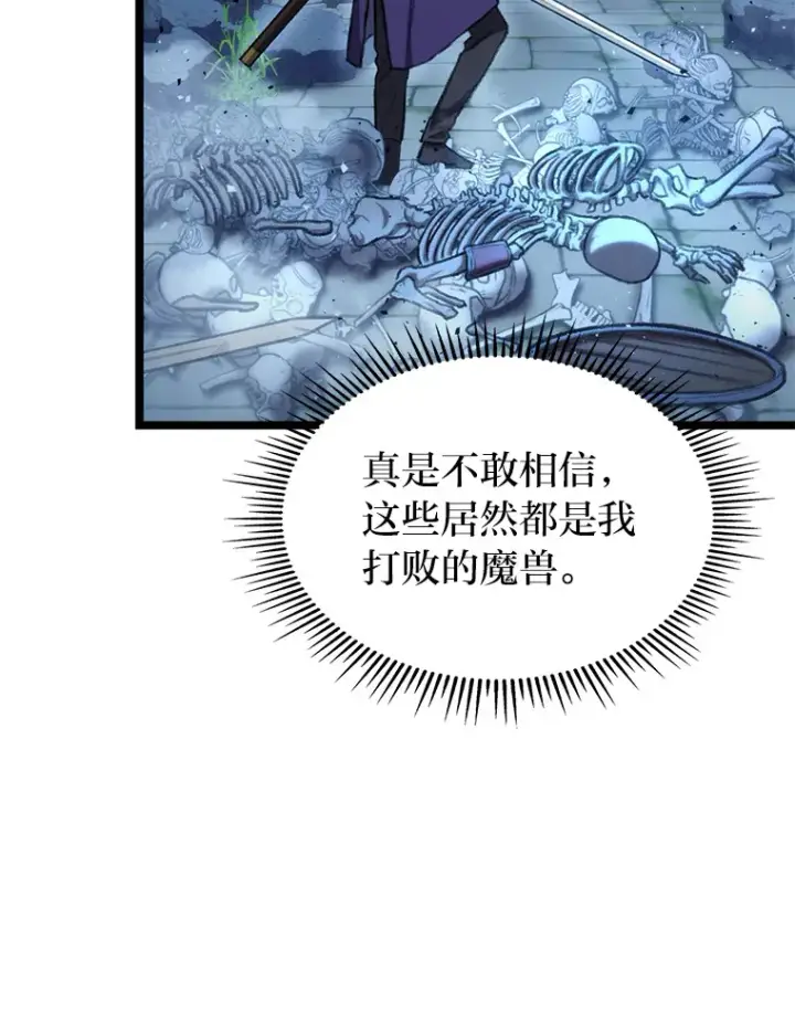 《F级四柱猎人》9.刀山武将图42
