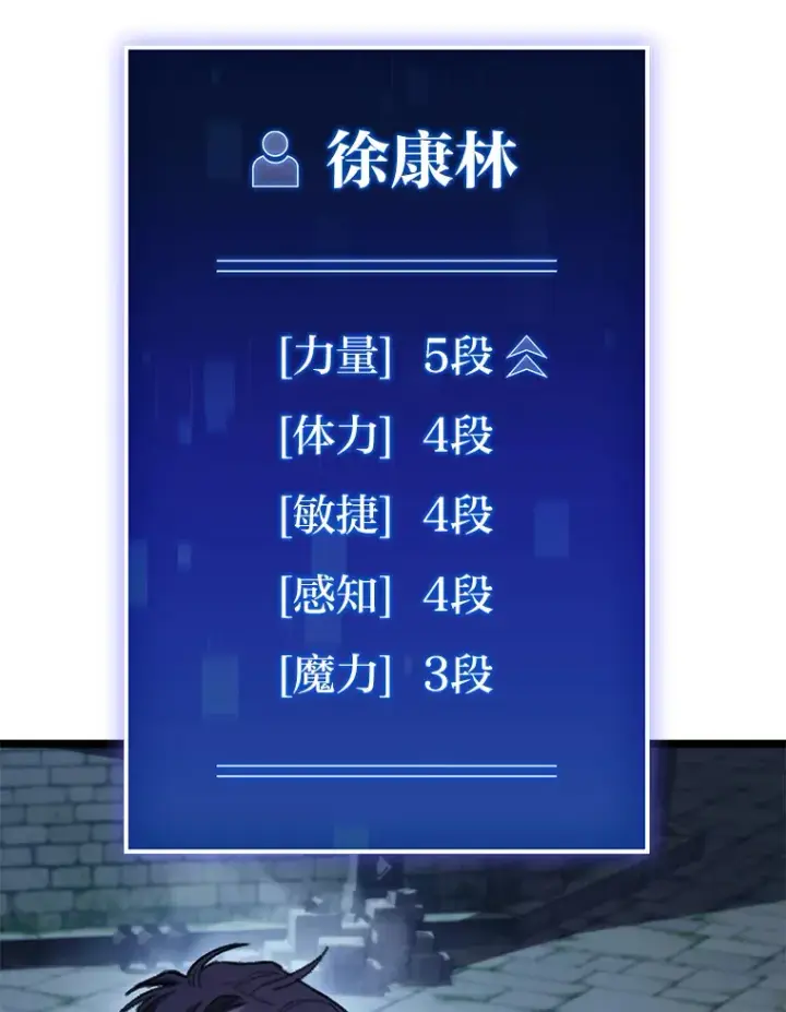 《F级四柱猎人》9.刀山武将图43