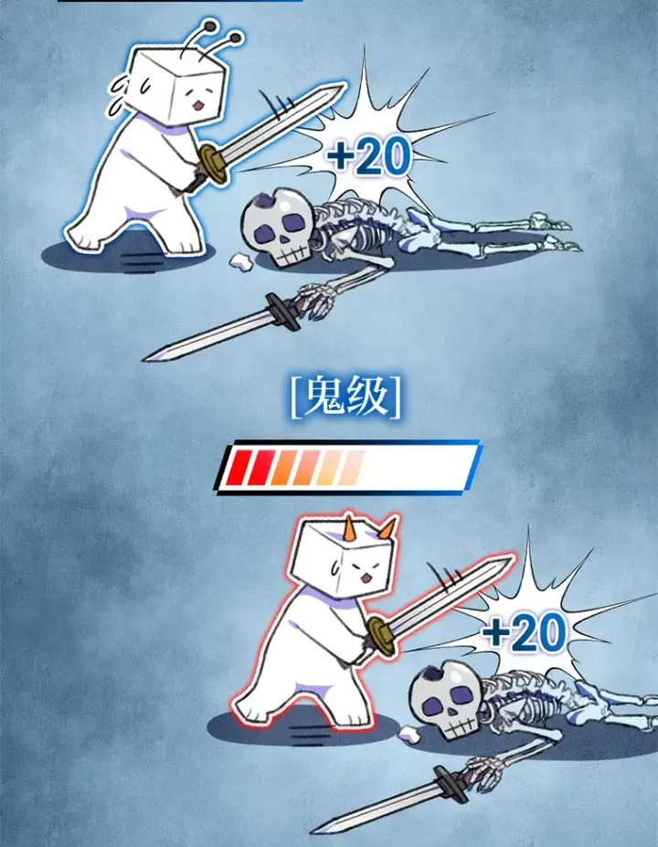 《F级四柱猎人》9.刀山武将图48