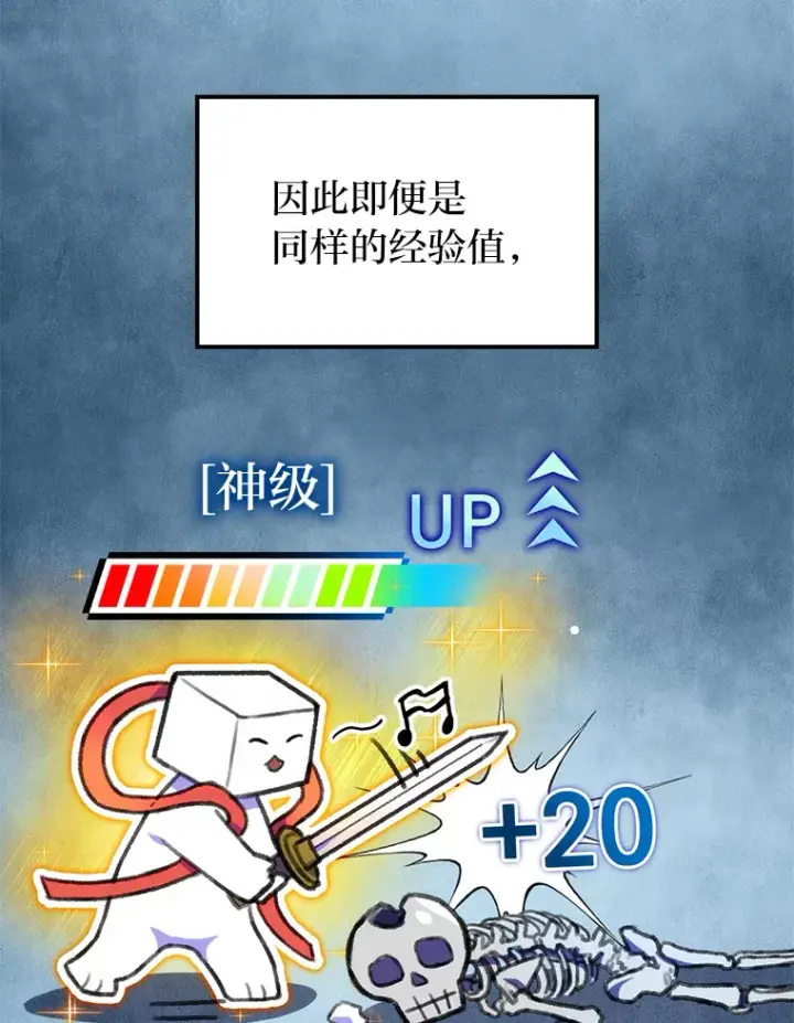 《F级四柱猎人》9.刀山武将图49