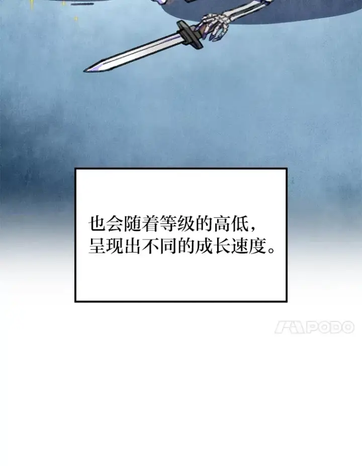 《F级四柱猎人》9.刀山武将图50