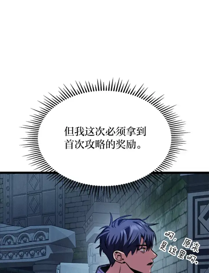 《F级四柱猎人》9.刀山武将图53