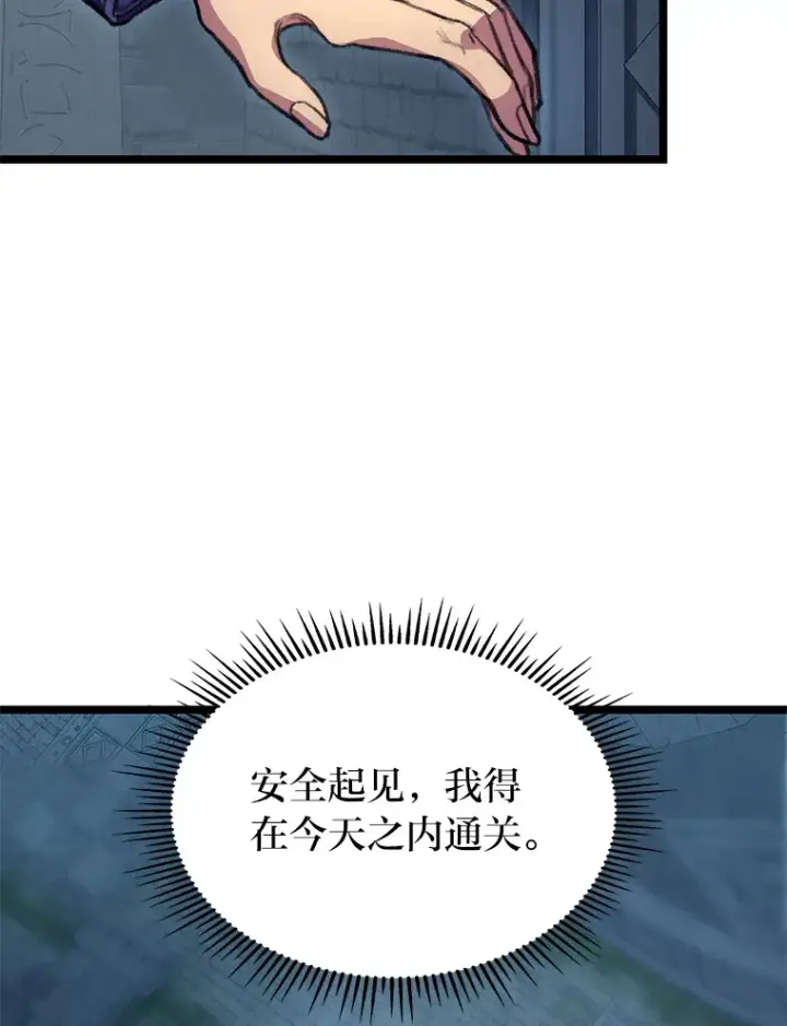 《F级四柱猎人》9.刀山武将图55