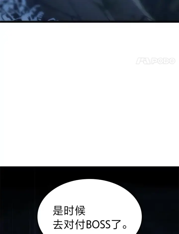 《F级四柱猎人》9.刀山武将图57
