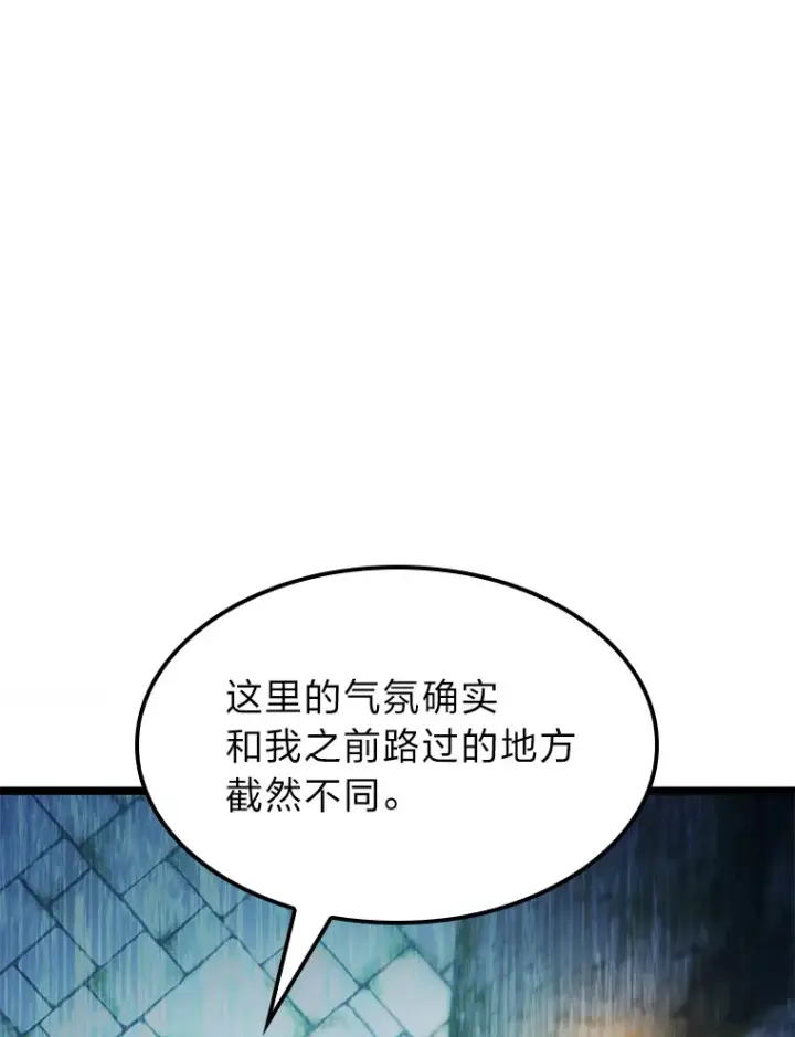 《F级四柱猎人》9.刀山武将图61