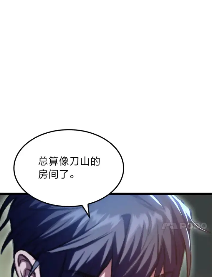 《F级四柱猎人》9.刀山武将图63