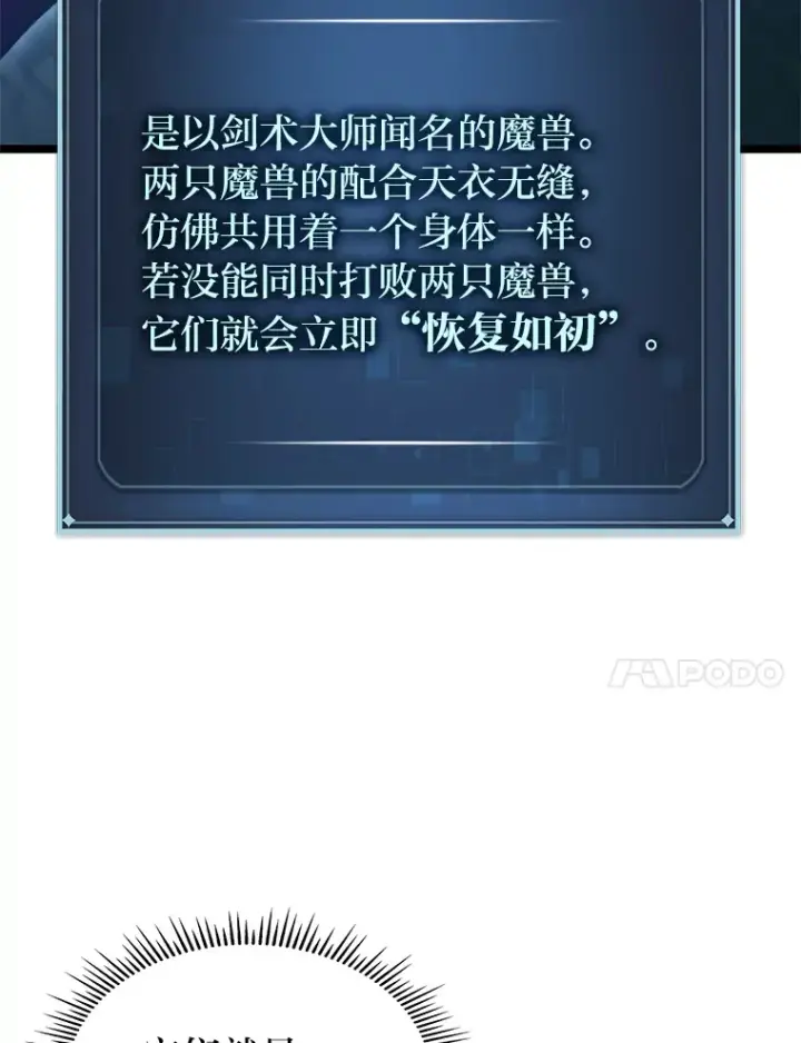 《F级四柱猎人》9.刀山武将图73