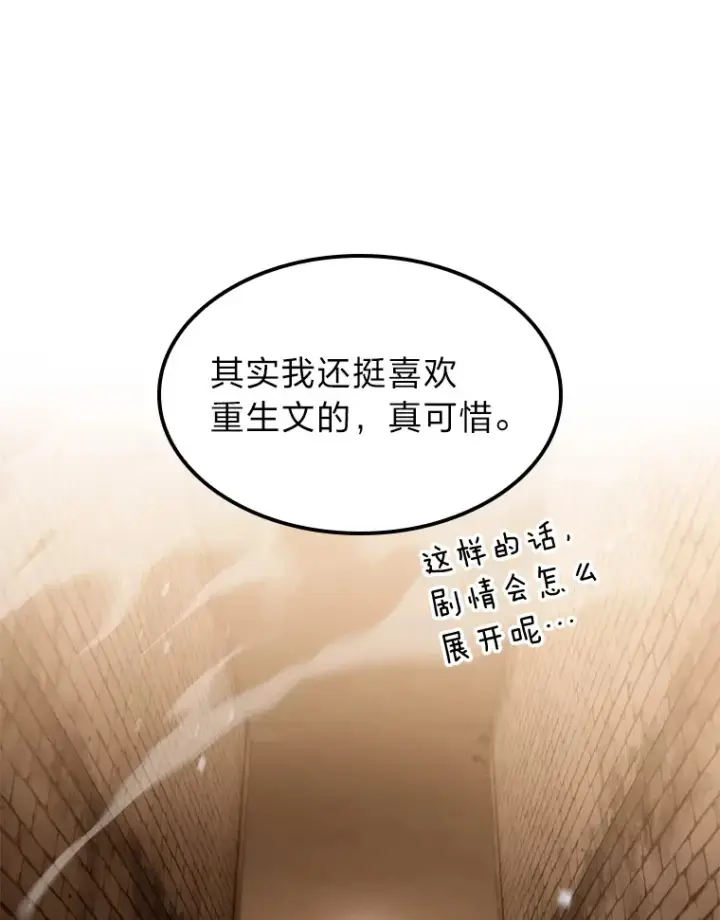 《F级四柱猎人》9.刀山武将图8