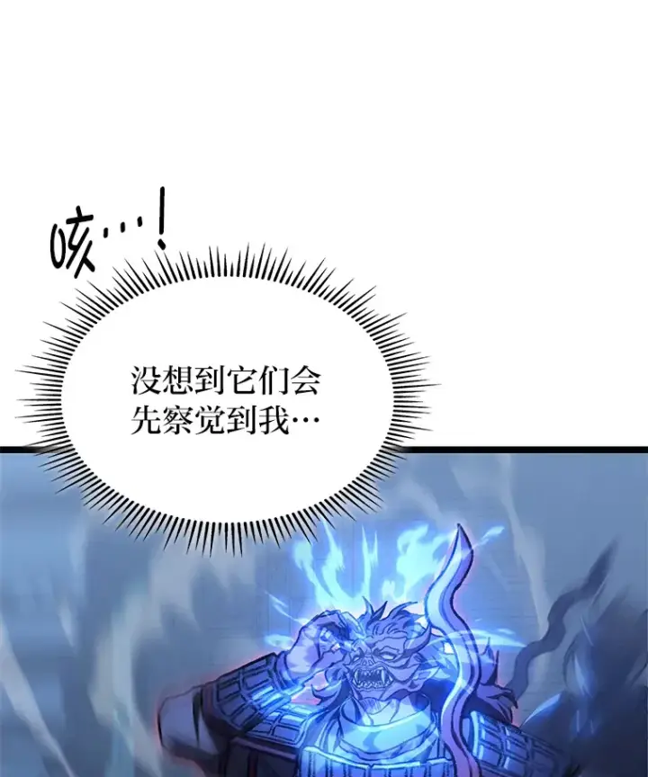 《F级四柱猎人》9.刀山武将图86